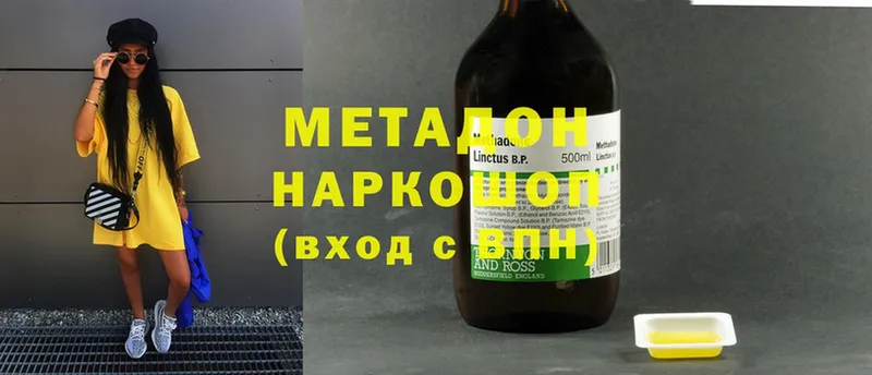 МЕТАДОН methadone  Нижняя Салда 